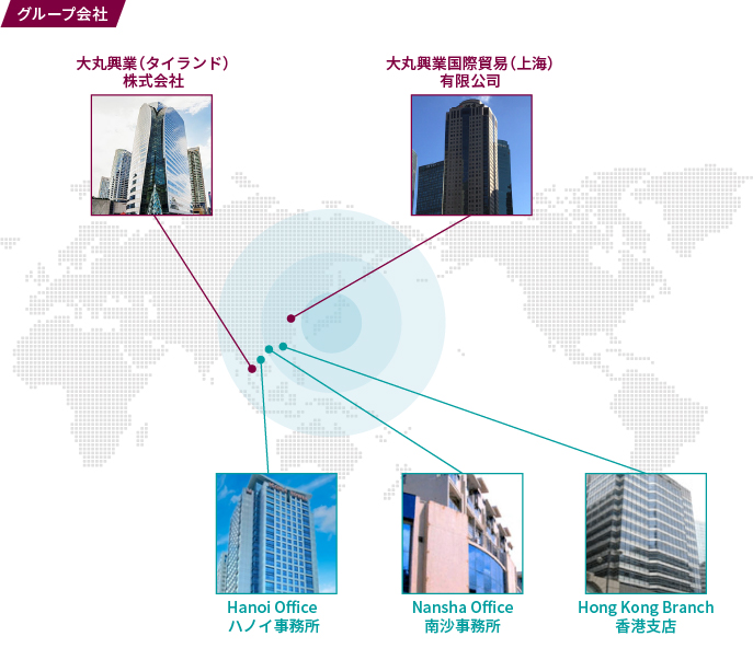 中国、ASEAN、可能性に満ちたアジアに海外拠点を展開。